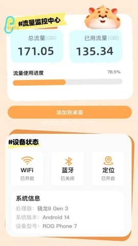 猎豹wifi