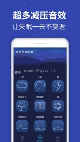 蜗牛深度睡眠