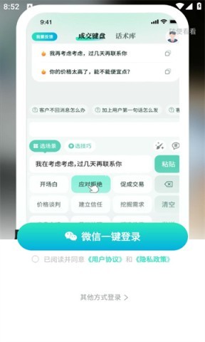 成交输入法