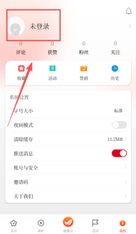 能源中国日报 第2张图