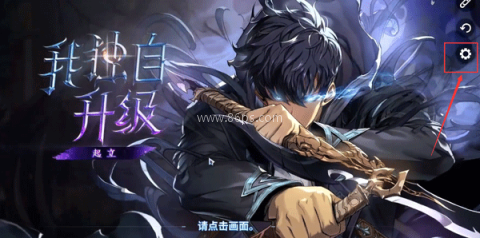 我独自升级正版 第1张图