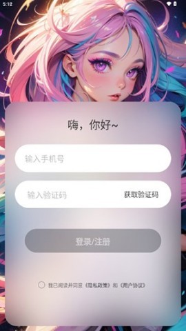 AiU虚拟 第2张图
