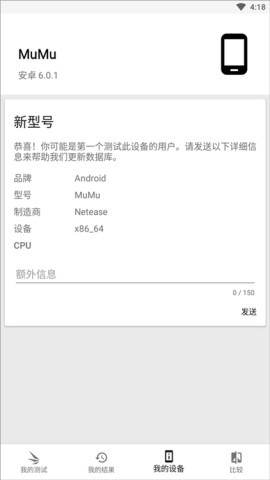3DMark 第4张图