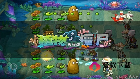 植物大战僵尸威化版