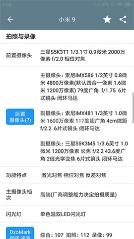 性能排行榜