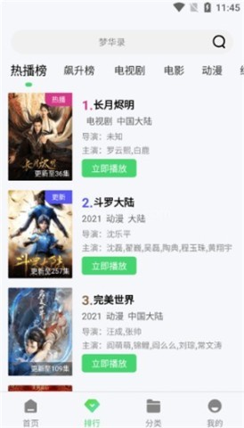 竹叶视频 第3张图