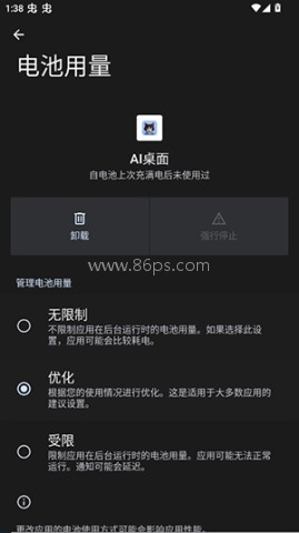 AI桌面
