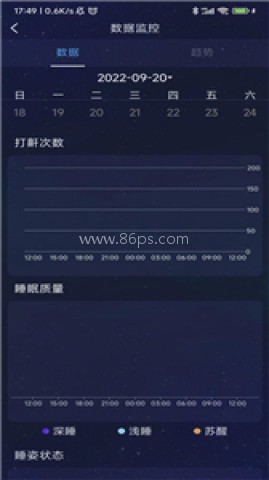 值米睡眠