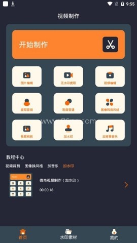 微商视频制作 第1张图