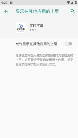实时字幕软件