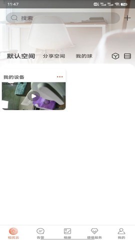 视优云监控 视优云监控