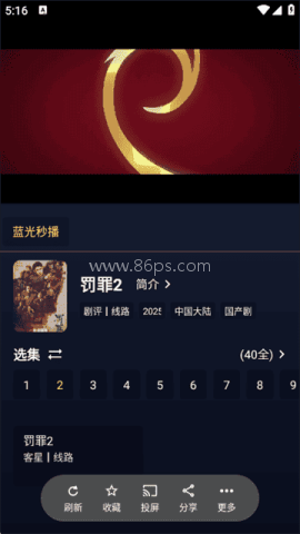 即刻影视 第3张图