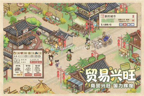 这城有良田九游版