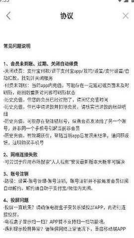 人人视频 第4张图