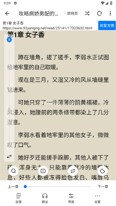 书海小说