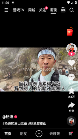 2025年快手 第1张图