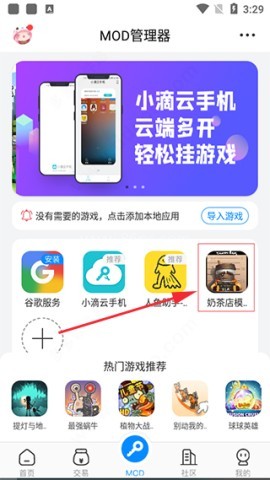 八门神器修改器