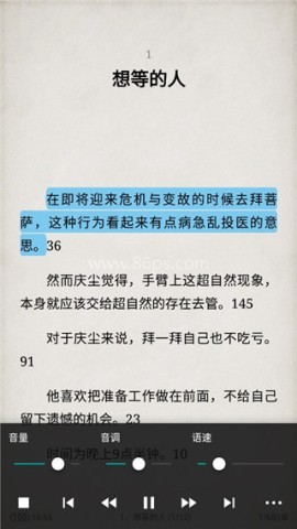 讯飞tts语音引擎 第10张图