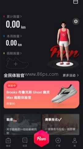 悦跑圈旧版本 第2张图