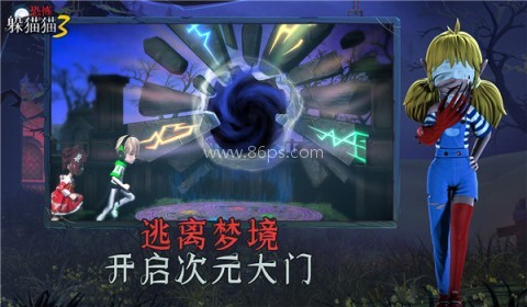 恐怖躲猫猫3旧版