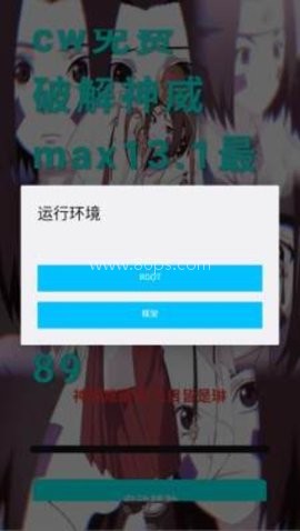 神威超自然辅助器