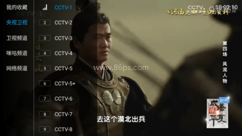 悠悠电视 第4张图