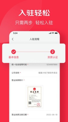 京东万商平台