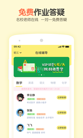 爱特辅导 爱特辅导
