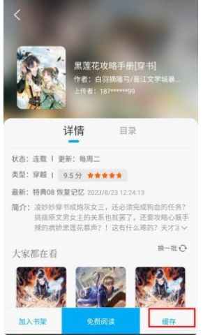 36漫画免费 第3张图