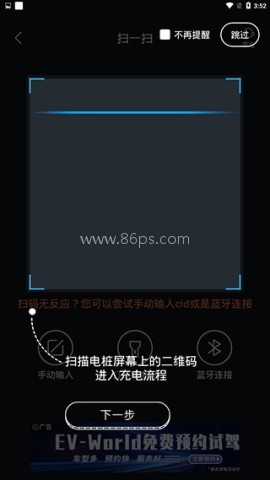 e充站 第2张图