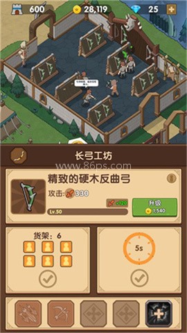 放置武器工厂