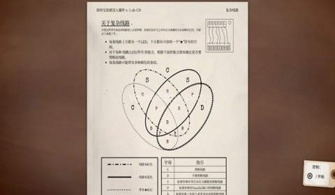 拆弹专家:爆破模拟