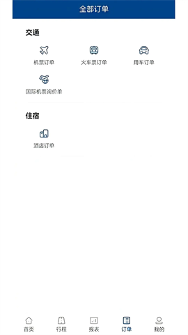 中船商旅