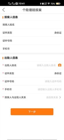 渤海保呗 第3张图