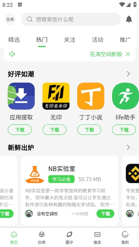 花海空间