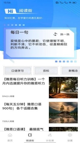 英语朗读宝典