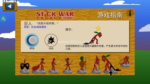 StickWarLegacy魔改版 第6张图