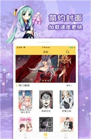嗨漫画