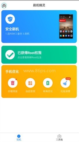 刷机精灵tv版 第1张图