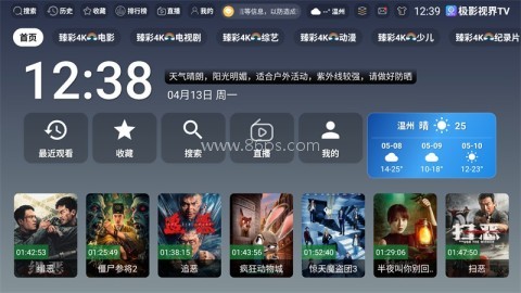 极影视界TV版 第1张图