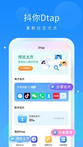 抖你 抖你