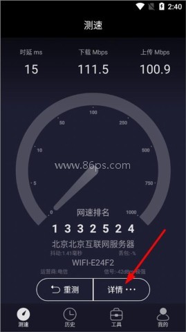 移动网络测速软件 第1张图