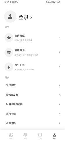 表盘自定义工具小米手环7