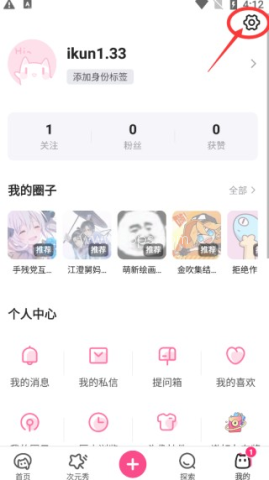 半次元 第1张图