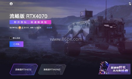 联想云电脑 第2张图