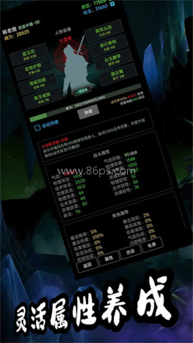 荒古修仙传