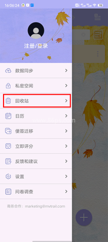 便签记事 第2张图