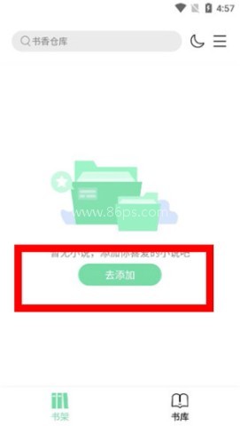 书香仓库 第7张图
