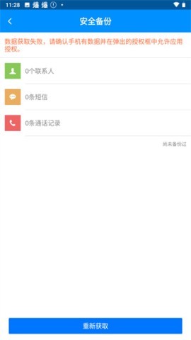 刷机精灵tv版