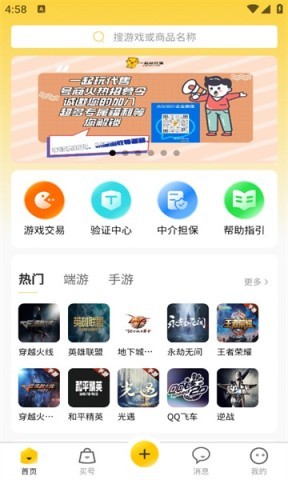 一起玩代售